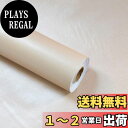 【送料無料】Juangfia 壁紙シール 無地 剥がせる 壁紙 防水 リメイクシート キッチン 壁紙シート カッティングシート リフォームシート DIY ウォール ステッカー 単色 シャンペン