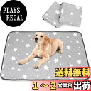 【送料無料】ULIGOTA 洗える ペットシーツ 犬 猫用 おしっこマット ペットマット 下敷きマット 洗える 速乾 繰り返し使える(星柄 100×67cm 二枚セット)