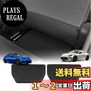 【送料無料】KUNGKIC トヨタ GR86 ZN8 スバル BRZ ZD8 2021 2022 2023 2024 2025 専用設計 シート バック キックガード 保護 マット 後部座席 プロテクター 汚れ防止 蹴り防止 内装 パーツ アクセサリー PUレザー 取り付け簡単