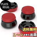【送料無料】PlayVital Thumbs Pro ARMOR ps5コントローラーに対応用サムスティックエクステンダー、ps5コントローラーに対応用ジョイスティックキャップグリップ-2 つのハイレイズ&2つのミッドレイズドーム【スカーレッド&ブラック】|詳細画像