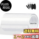 【送料無料】AUTOYUZU 20CM*3M 車用ドアフィルム プロテクターフィルム プロテクションフィルム ボディ保護フィルム サイドステップガード スカッフ...