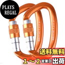 【送料無料】JEELAD カラビナ ナスカン 登山釦 12kN 25kN アルミ合金カラビナ 超軽量 キーホルダー 脱落防止 多機能 キャンプ アウトドア