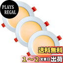 【送料無料】FWAYTECH led ダウンライト 125 電球色 12W 100W代替え 器具一体型LED 埋込穴LED 薄型 AC100-240V調光器非対応 照射角120度 密閉器具対応 (埋込穴φ125mm(3個), 電球色相当(2700K))