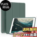 【送料無料】KenKe iPad 10.2インチ 2021/2020/2019 ケース 超軽量 薄型 柔らかいシリコン TPU材質 iPad 9 カバー 傷つけ防止 耐衝撃 3段階折り畳み可 スタンド マグネット付き 自動スリープ機能 iPad 第9世代/第8世代/第7世代 に対応 (パイングリーン)