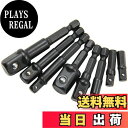 【送料無料】KIMLONTON ソケットアダプター8本組 クロムバナジウム鋼製 6.35mm六角軸 インパクト用変換ソケット 差込角 6.35mm(1/4インチ...