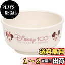 【送料無料】スケーター(Skater) ベビー食器 茶碗 子供用 5ヵ月頃~ 抗菌 プラスチック製 230ml Disney 100 XP23AG-A