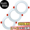 【送料無料】FWAYTECH ダウンライト led 125φ 昼白色 薄型LED天井ライト 12W 白熱電球100W相当 器具一体型 埋込穴 LEDシーリングライト AC100-240V調光器非対応 照射角120度 密閉器具対応 (埋込穴φ125mm(3個), 昼白色相当(5000K))
