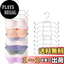 【送料無料】siawadeky ブラジャー収納ラック 2個セット 8連 ブラジャーハンガー 折りたたみ式 下着収納 下着ハンガー 多機能 ネクタイハンガー 吊り下げ収納ハンガー 物干しハンガー キャミソール収納 ランジェリー掛けラック 小物収納 帽子 靴ハンガー