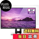 【送料無料】GFCFILM 24インチ16:9 対応 ブルーライトカットフィルム モニター 液晶 保護フィルム アンチグレア 反射防止 指紋防止 気泡レス加工 ...