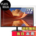 【送料無料】GFCFILM 23.8インチ16:9 向け 保護フィルム パソコン液晶フィルム アンチグレア 反射防止 指紋防止 気泡レス加工 抗菌 PC保護シー...