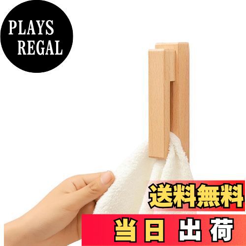 【送料無料】siawadeky タオル掛け 木製 タオルハンガー おしゃれ 縦型 クリップ 壁掛け タオルホルダー 布巾ラック 粘着テープ付き 北欧風 ふきん掛けフック 穴あけ不要 ナチュラル タオルバー 洗面所 キッチン トイレ 浴室用