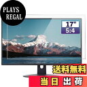 【送料無料】GFCFILM 17インチ 5:4 向け 保護フィルム パソコン液晶フィルム 指紋防止 気泡レス加工 抗菌 PC保護シート 透明 光沢