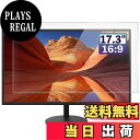 【送料無料】GFCFILM 17.3インチ 16:9 向け 保護フィルム パソコン液晶フィルム アンチグレア 反射防止 指紋防止 気泡レス加工 抗菌 PC保護シ...