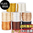 【送料無料】PH PandaHall ナイロン糸 8ロール 約10m/ロール 結び紐 手芸 直径約2mm ナイロンロープ 手編み ブレスレット ハンドメイド 中国結び用 DIY アクセサリー用紐 手作り 材料 素材