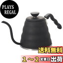 【送料無料】HARIO(ハリオ) V60 ドリップケトル・ヴォーノ 実用容量800mL 直火/IH対応 マットブラック 日本製 プレゼント ギフト 贈り物 VK...