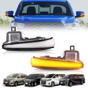 【送料無料】NEIFILES RAV4 50系アルファード ヴェルファイア 30系 前期 後期 サイドミラー ウインカー 純正交換ウインカー ドアミラーウインカー 2個セット 車検対応 クリアレンズ