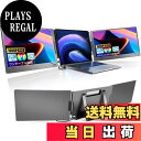 【送料無料】【2025新登場】ROADOM モバイルモニター 14インチ トリプルモニター Type-C ケーブル1本接続/USB2.0から拡張対応 11.6~15.6インチノートパソコン用 デュアルディスプレイ 360°回転 アルミ合金製 折りたたみ式 デュアルディスプレイ FHD1080P IPSパネル PS4