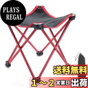 【送料無料】Glvaner アウトドアチェア 折りたたみ椅子 キャンプ椅子 イスチェア ハイバックチェア ムーンレンスチェア bbq 椅子 コンパクト 携帯便利 耐久性に優れ 耐荷重80kg 超軽量 登山 キャンプ お釣り お花見 バーベキュー用 (レッド)