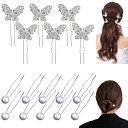 【送料無料】nalaina パールピン【16本セット】Uピン ヘアアクセサリー 髪飾り ヘアピン パール 和装 花嫁 結婚式 着物 卒業式