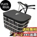 【送料無料】ブリヂストン(BRIDGESTONE) おおきいフロントバスケットカバー DG(ダークグレー) FBC-BKB P6688 A462014DG