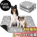 【送料無料】ULIGOTA 洗える ペットシーツ 犬 猫用 おしっこマット ペットマット 下敷きマット 洗える 速乾 繰り返し使える(グレー120×90cm 二枚セット)