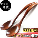 【送料無料】AOOSY レンゲ スプーン人気 2本 18cm 接着剤なし天然木製 天然漆り 弁当箱 食堂用 サラダ カレー スープ 中華料理用 チャーハン 安全...