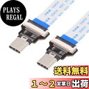 【送料無料】NFHK OTG USB-C Type-CオスホストからType-CオスターゲットデータフラットスリムFPCケーブル 13cm FPV ディスク 電話 ノートパソコン用