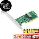 【送料無料】NFHK PCIE5.0 PCI-Express 8X - MCIO 8i Mini Cool Edge IO SFF-TA-1016 VROCアダプター メインボードSSDグラフィックスカード用