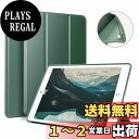 【送料無料】KenKe 新型 iPad 9.7 インチ 2017/2018 ケース 超軽量 柔らかいシリコン PU材質カバー 3段階折り畳み可 スタンド マグネット付き 自動スリープ機能 A1822 A1823 A1893 A1954 iPad 第5世代/ 第6世代 に対応 (パイングリーン)