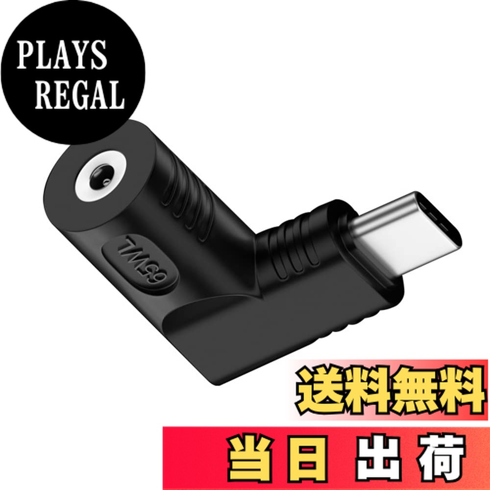 【送料無料】NFHK DCジャック 4.0x1.3mm 入力 USB-C Type-C 角度付き 90度 電源プラグ 充電アダプター ..