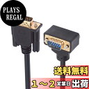 【送料無料】NFHK 90度 下向きVGA RGBオス→ストレートオス延長ケーブル 3COAX+6C モニタープロジェクターコンピューター用, NF-DB-007-DN-1.0M