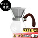 【送料無料】南海通商 ロクサン コーヒーメーカー 2cup サイズ:約H15 W14 D14 0701-010 250ml