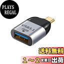 【送料無料】NFHK 10Gbps USB 3.1タイプCオスホストへUSB3.0タイプAメスOTGデータアダプタ