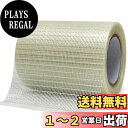 【送料無料】TINYMATCH 強力テープ強力補修テープ テント補修テープ カンバス補修用テープ ガラス繊維入り超強力な粘着力 ビニール補修用テープ 織物補修 ひび割れ補修 フィラメントテープ frp補修キット 引き裂きに強い 台風などの災害対策 水・太陽光・熱に劣化をしに