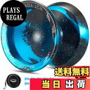 【送料無料】WATIEOBOO YOYO W21 デュアルモード メタルトップフィンガー プロフェッショナル ヨーヨー (非反応型および反応型yoyo)。お子様の初心者yo-yoからプロレベルの大人のプレイヤー、yoyosの練習から上級ヨーヨー競技まで幅広くお使いいただけます。