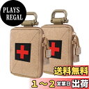 【送料無料】SEKIDAR多機能ポーチ メディカル ポーチ サバゲー ミリタリー タクティカル サバゲー バッグ ミリタリー風 お財布ポーチ 小物入れ,収納可能スマホポーチ ウエストポーチ ファニーパックアクセサリーバッグ 撥水加工 携帯 便利 2個入り(カーキ)