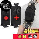 【送料無料】SEKIDAR多機能ポーチ ミリタリー タクティカル サバゲー メディカル ポーチ サバゲー 収納可能スマホポーチ ウエストポーチ ファニーパックア...
