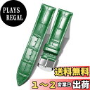 【送料無料】BINLUNレザー腕時計バンド本物のカーフスキン交換用ウォッチストラップ クイックリリース本革時計ベルトワニ革模様10色13サイズ男性用女性用 緑 グリーン 18mm