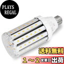 【送料無料】LEDコーンライト トウモロコシ型 30W LED電球 E26口金 3500Lm/3000K 300-350W白熱電球相当 超高輝度 省エネ 長寿命 倉庫・納戸・駐車場・車庫・工場・屋内ガレージなどに対応 (30W, 電球色)