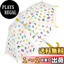 【送料無料】スケーター(Skater) 子供用 ビニール傘 40cm はらぺこあおむし アルファベット 3~4才向け 約95~105cm 園児向け 指を挟みにくい手開き式 8本骨 UBV2-A
