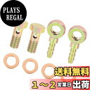【送料無料】ACROPIX バーブボルト継手 金属 8 mmバンジョーホース オートバイ車用 ブロンズトーン 4個