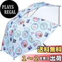 【送料無料】スケーター(Skater) 子供用 傘 45cm アナと雪の女王 5~6才向け 約105~115cm 小学生 視界が確保できる透明窓付き 指を挟みにくい手開き式 8本骨 ディズニー 女の子 UB45-A