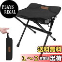 【送料無料】LAMPTOPアウトドアチェア コンパクト椅子 高さ34cm 超軽量520g【日本語説明書付】折りたたみ椅子 キャンプチェア お釣り お花見 待ち行列 収納袋付(ブラック)