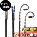 【送料無料】NICEHCK DragonScale龍鱗 イヤホンリケーブル 7N単結晶銅OCCとパラジウム銀合金導体MMCX 4.4mm イヤホンケーブル 金属製プラグコネクタアップグレードケーブル hifiリケーブル 音質改善 交換用ケーブル 1.2m (4.4mm MMCX)