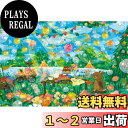 【送料無料】エポック社 1000ピース ジグソーパズル イラスト/アート むうめぐ 素敵なピクニック (50×75cm) 12-526s のり付き ヘラ付き 点数券付き EPOCH