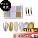 【送料無料】ALLMIRA オーロラパウダー ネイル 固形 6色パレット ネイルパウダー ジェルネイル カラー ネイルパーツ 自宅DIY 細 スポンジチップ付き (04)