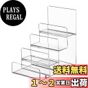 【送料無料】アクリルスタンド 展示用 ディスプレイスタンド アクリル台 4段 コレクション展示 陳列棚 マニキュア 財布 展示台