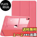 【送料無料】Fintie iPad 第11世代 (A16、2025) / 第10世代 (2022) ケース 11/10.9インチ 透明バックカバー 三つ折スタンド スリープ機能 軽量 薄型 傷つけ防止 PU合成レザー TPU(スイカ)