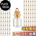 【送料無料】EXDUCT ガラス小瓶 コルク ヒートン ミニボトル 手芸材料 ハンドメイド パーツ (100個セット)