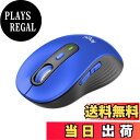 【送料無料】Logicool(ロジクール) Signature M750MBL ワイヤレスマウス 静音 レギュラー ブルー ワイヤレス マウス 無線 Bluetooth Logi Bolt Unifying非対応 windows mac iPad Android Chrome OS スクロールホイール 無線マウス 静音マウス M750 国内正規品